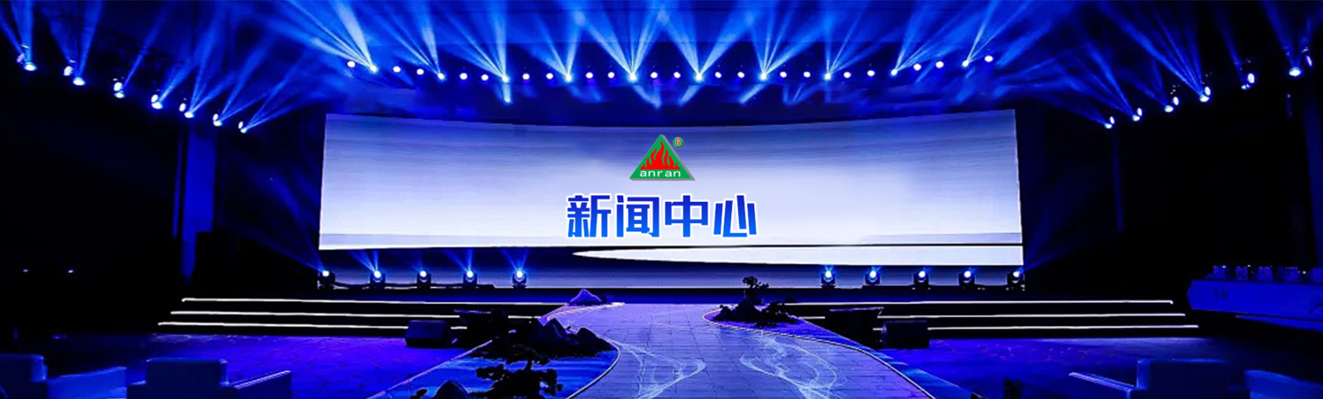 安然热能工业设备有限公司