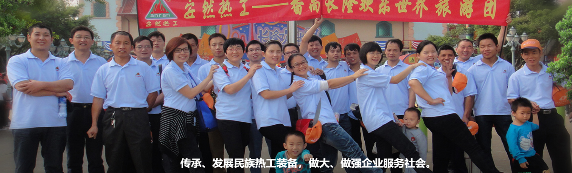 安然热能工业设备有限公司