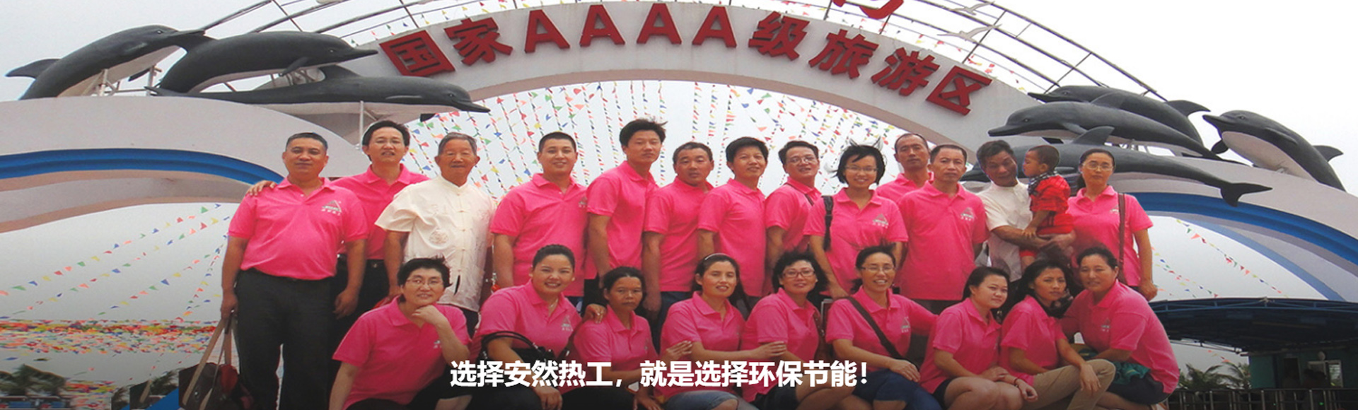 安然热能工业设备有限公司