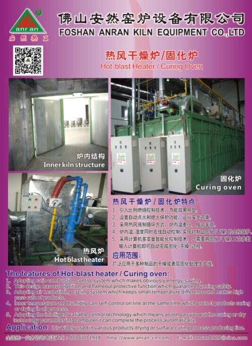 气氛保护式带钢热处理炉燃烧控制系统