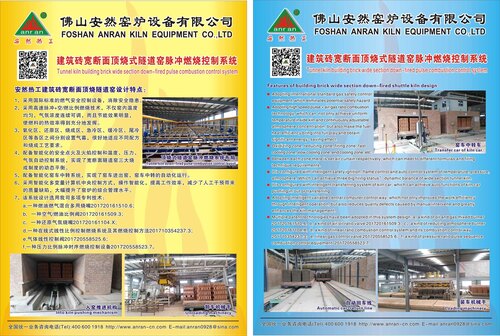 建筑砖宽断面顶烧式隧道窑脉冲燃烧控制系统