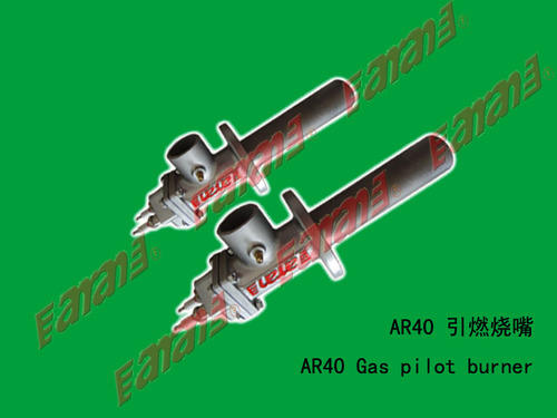 Ar40 引燃气烧嘴