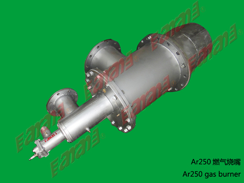ArPi250燃气烧嘴