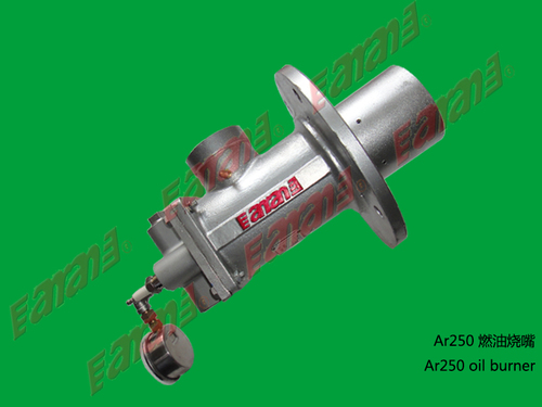ArPi250燃油烧嘴