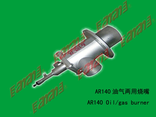 Ar140油气两用烧嘴