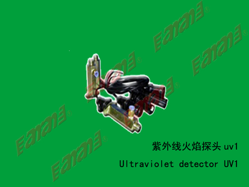 紫外线火焰探头