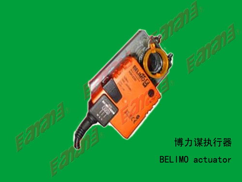 Belimo执行器